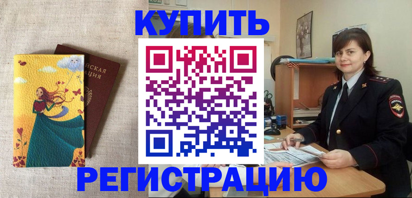 где прописаться в Котельниче